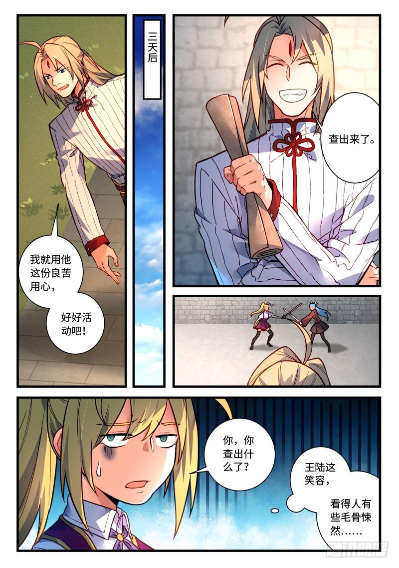 第四百七十三章8