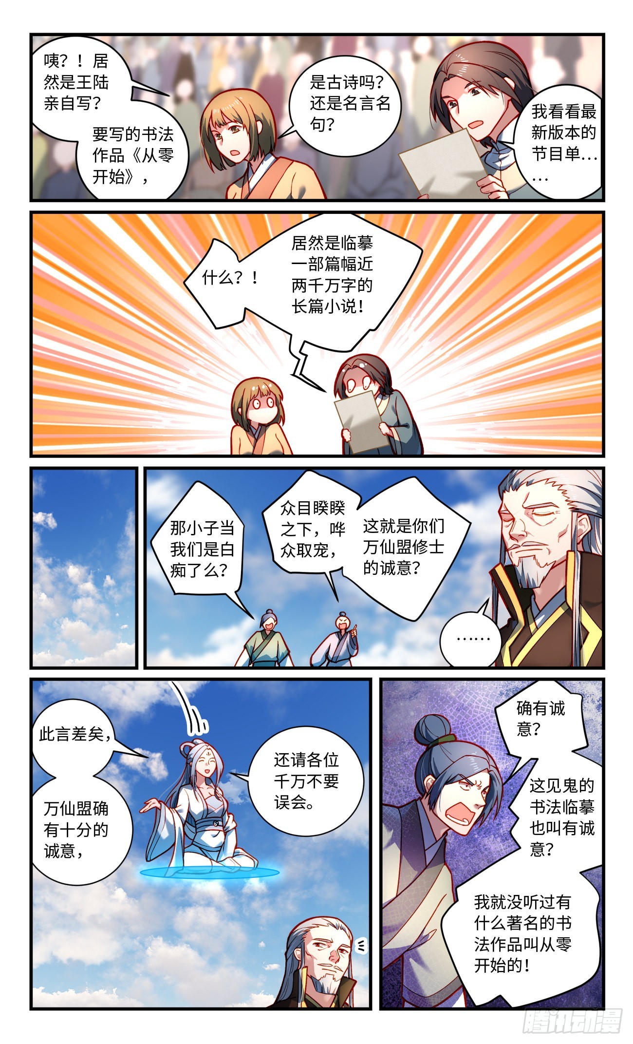 第七百九十四章6