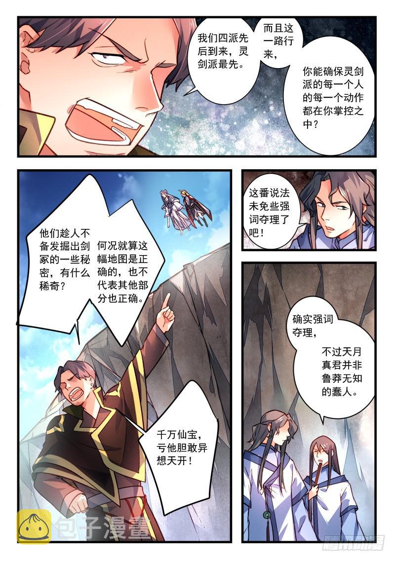 第四百一十章8