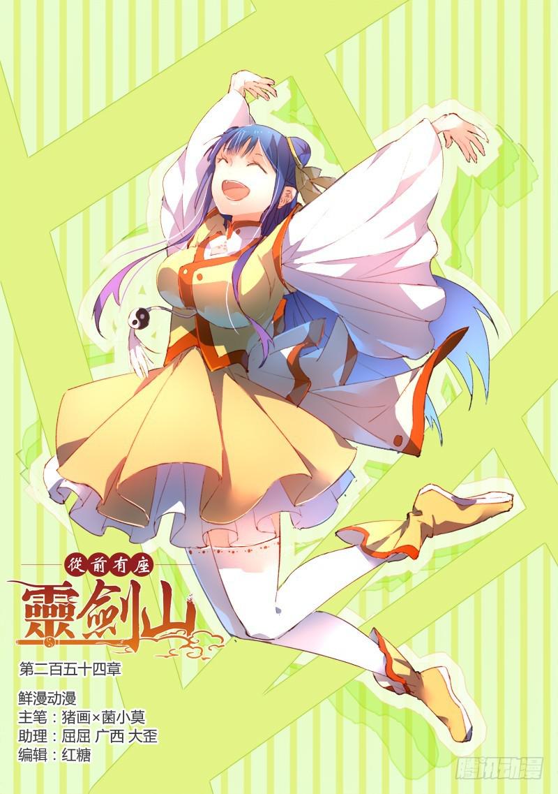第二百五十四章0
