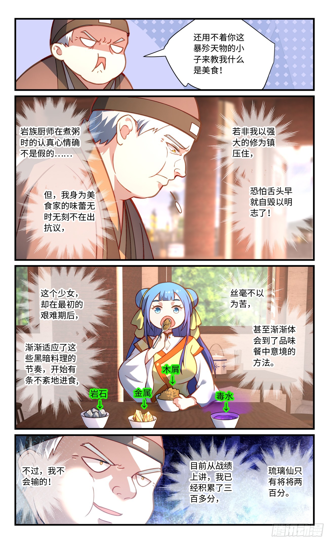 第八百二十六章7