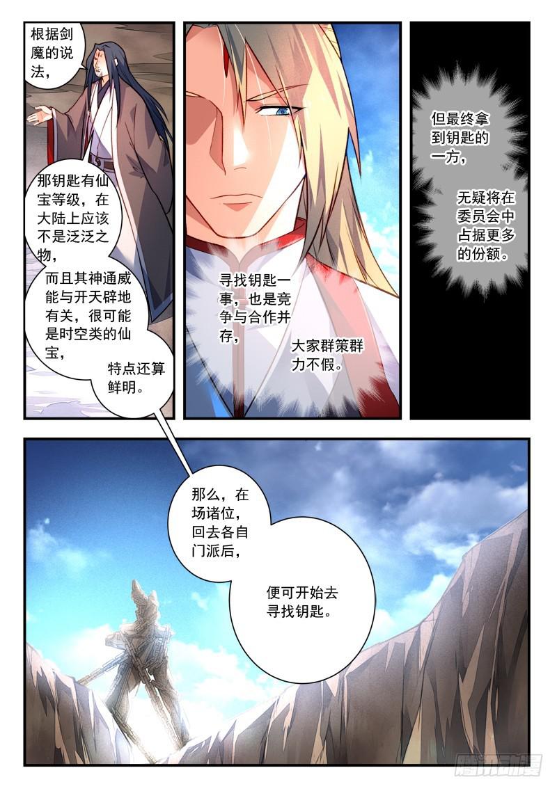 第四百一十二章10