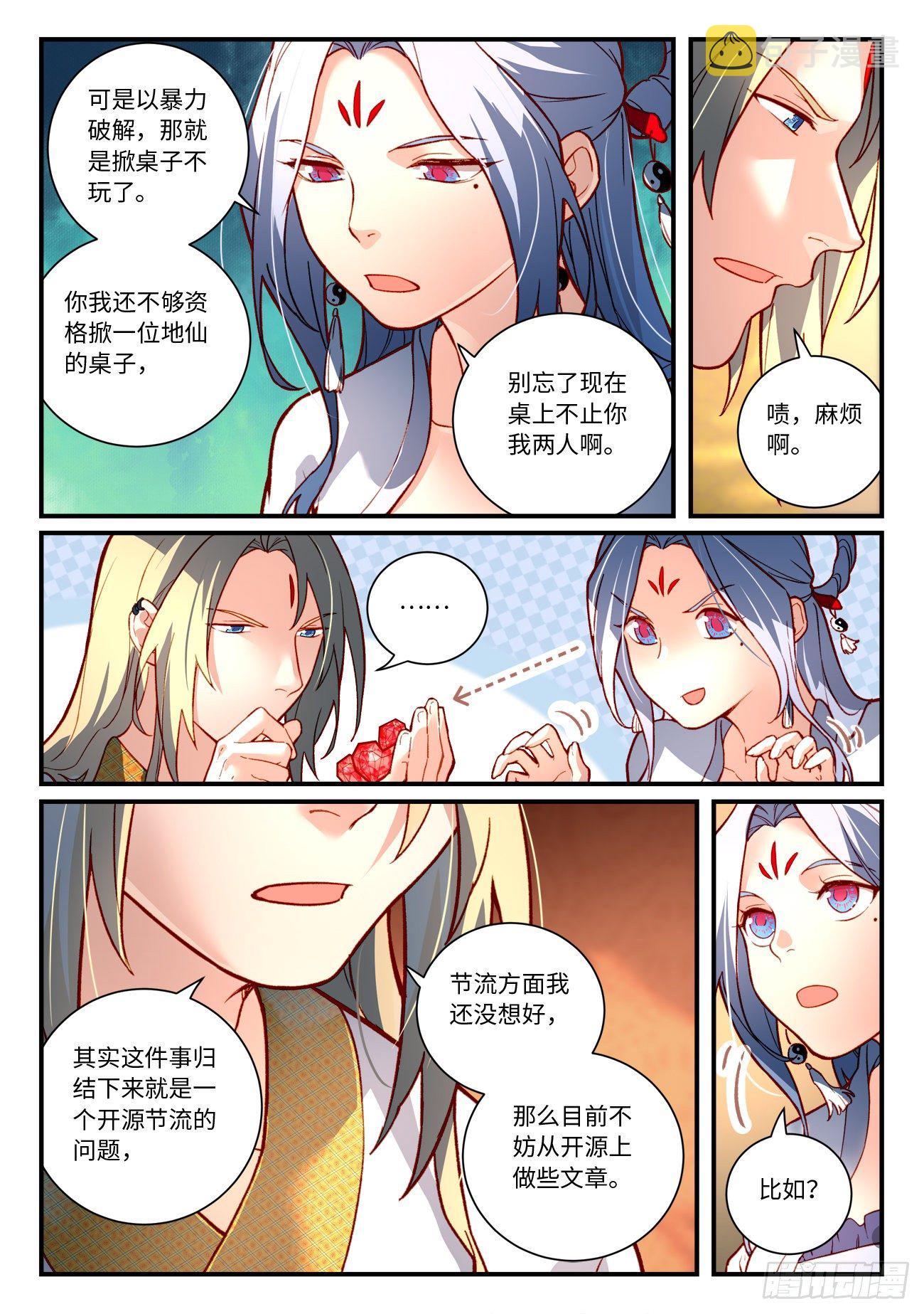 第七百三十四章7