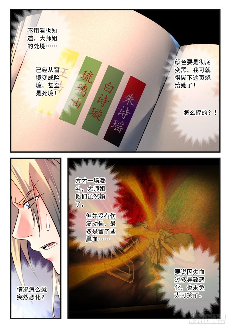 第三百八十章6