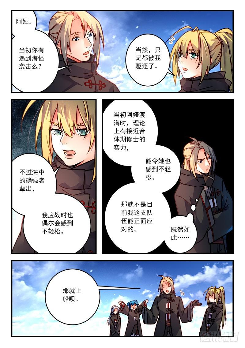 第四百二十七章6