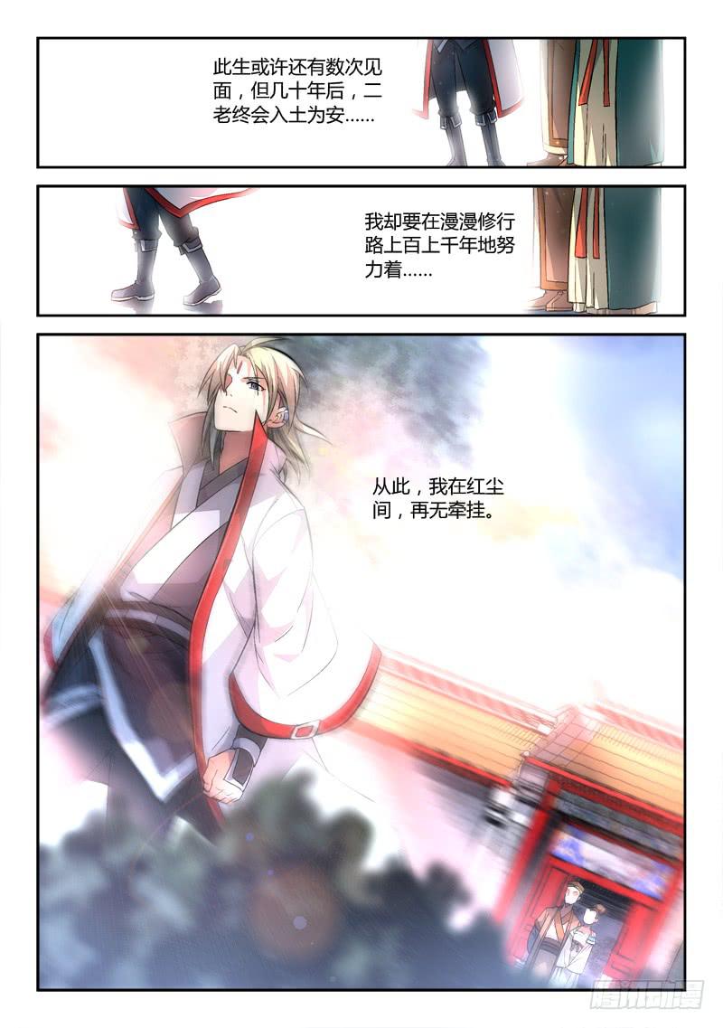 第一百四十八章9