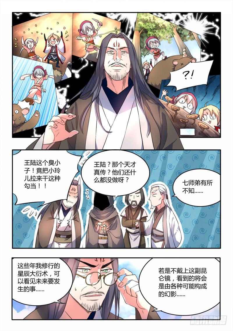 第五十六章8