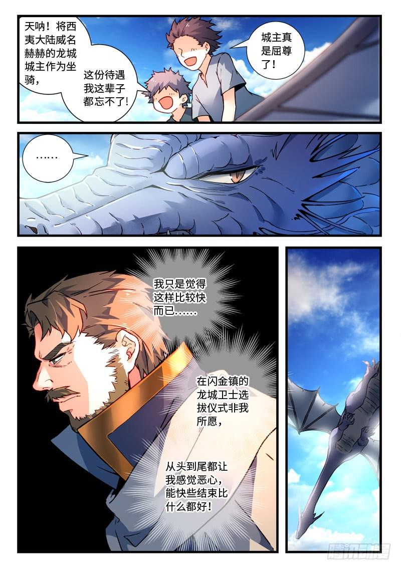 第四百六十九章3