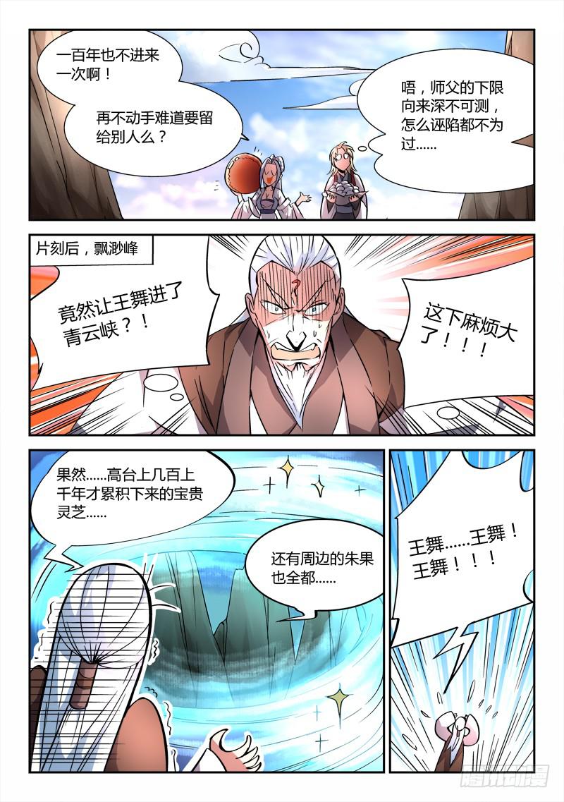 第四十八章10