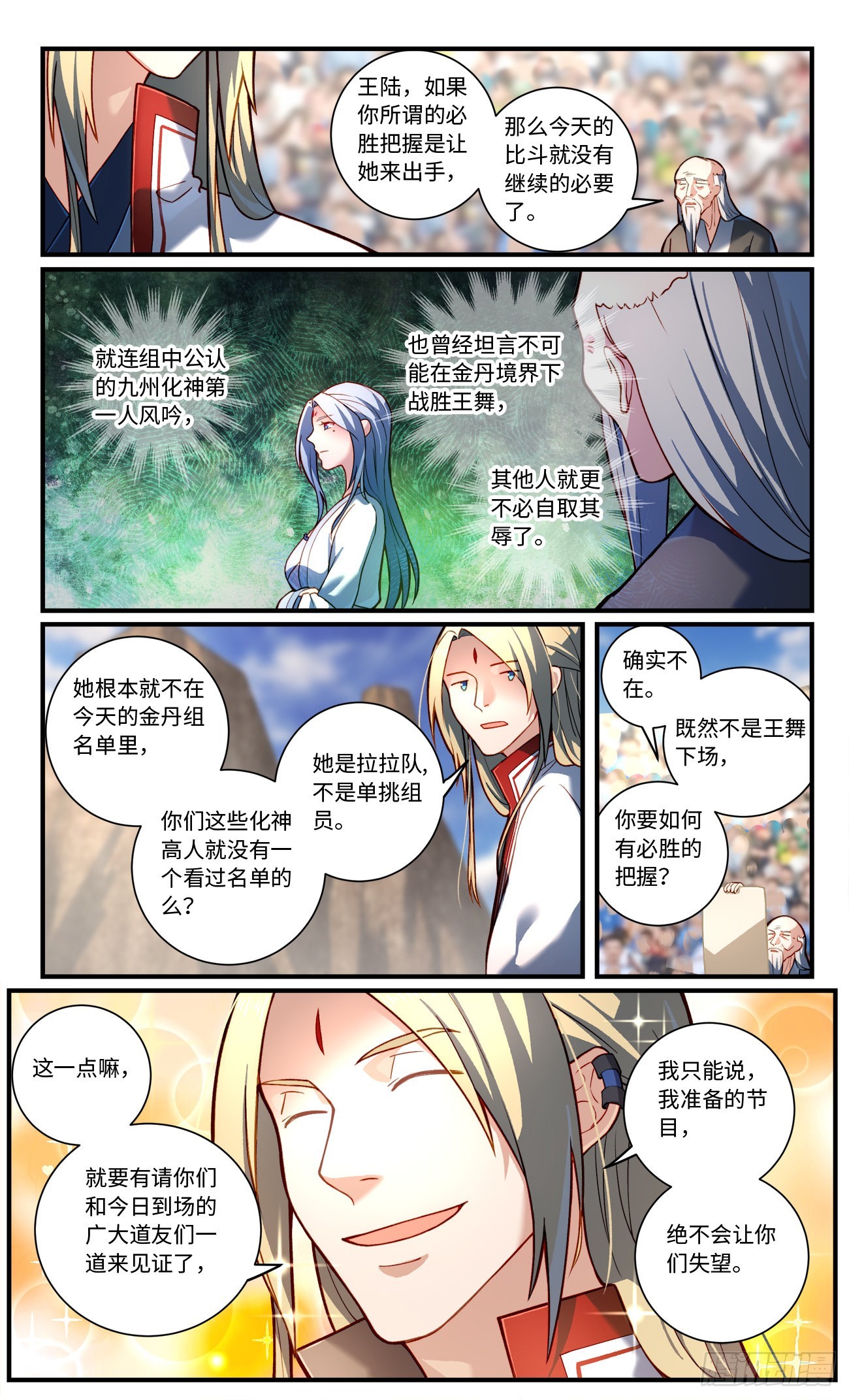 第七百八十章3