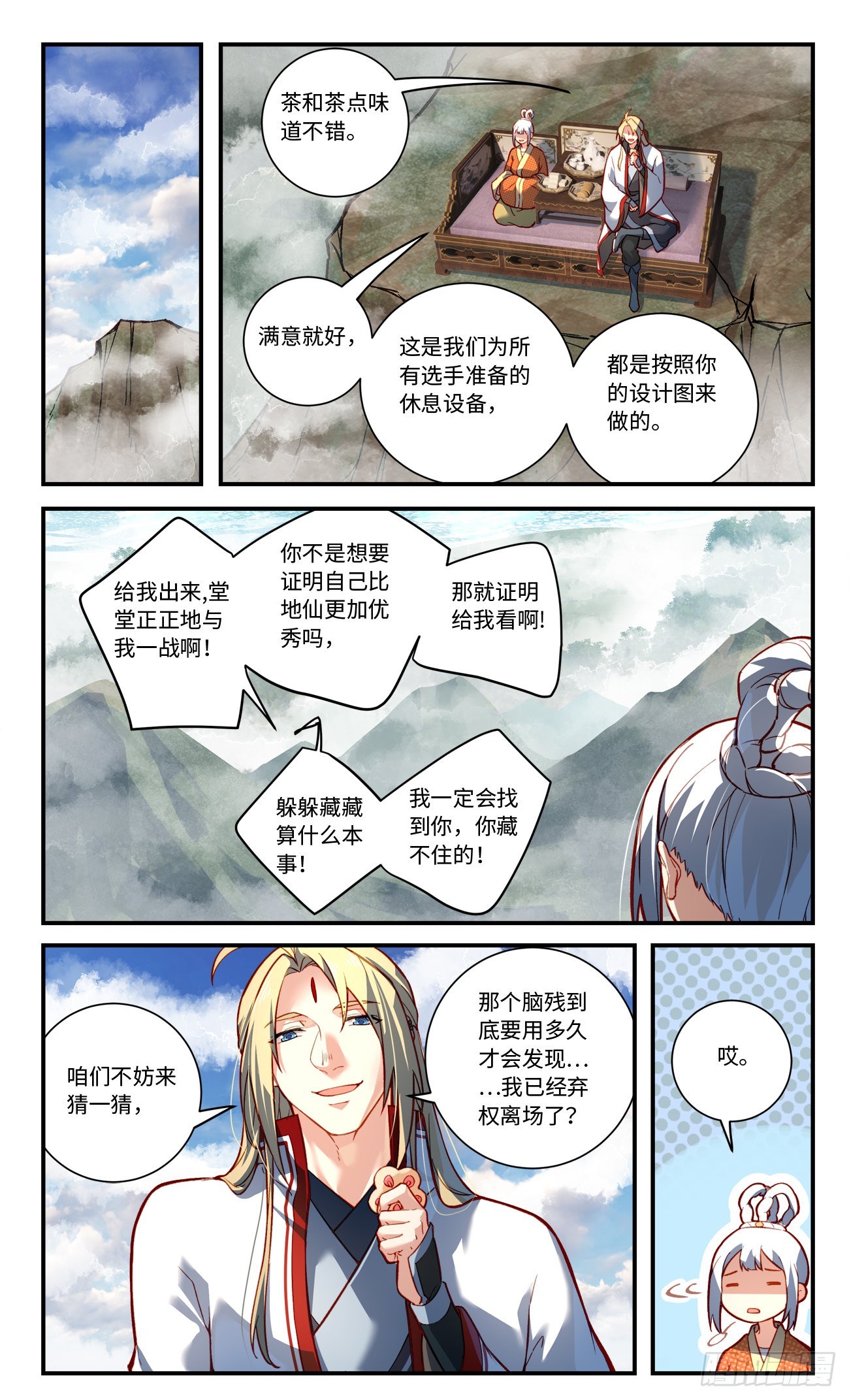 第七百八十七章9
