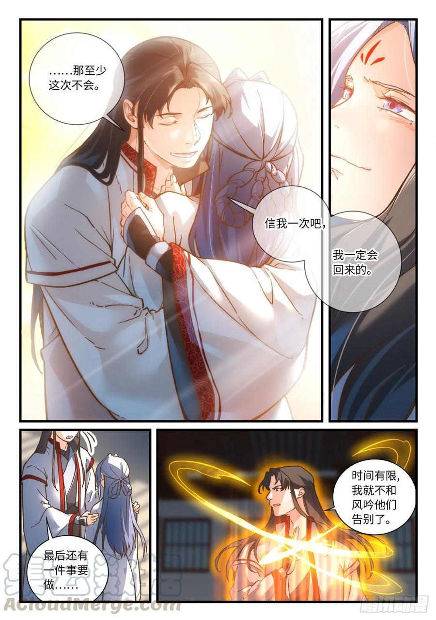 第六百九十二章5