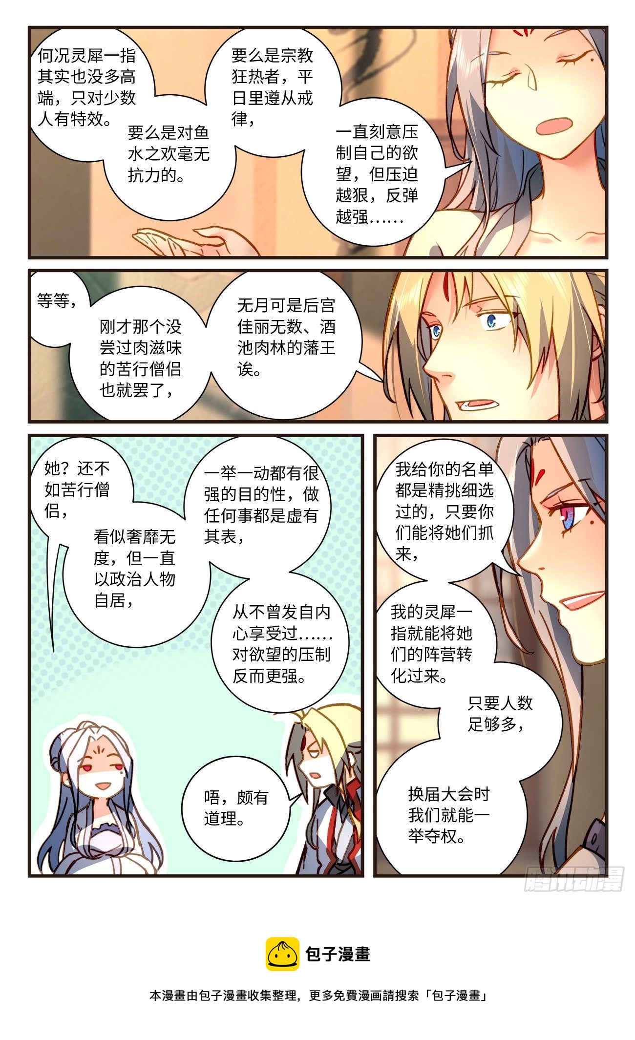 第七百零四章9