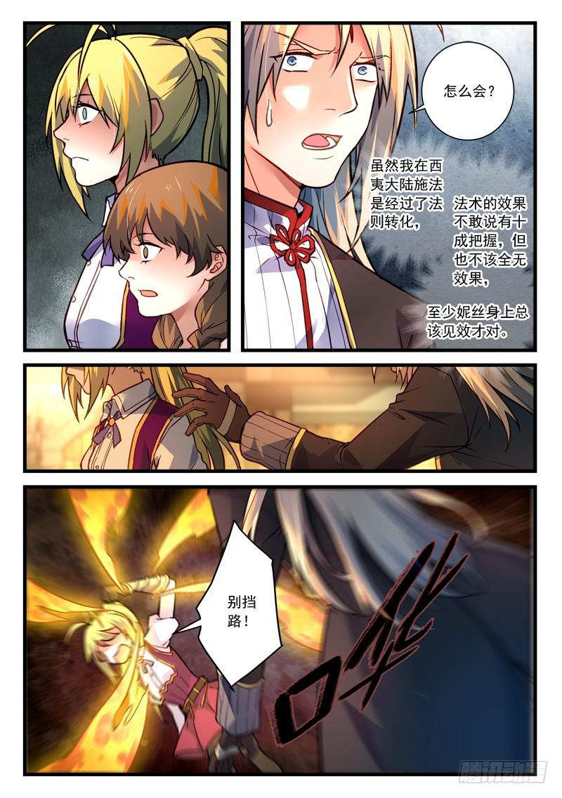 第四百六十三章6