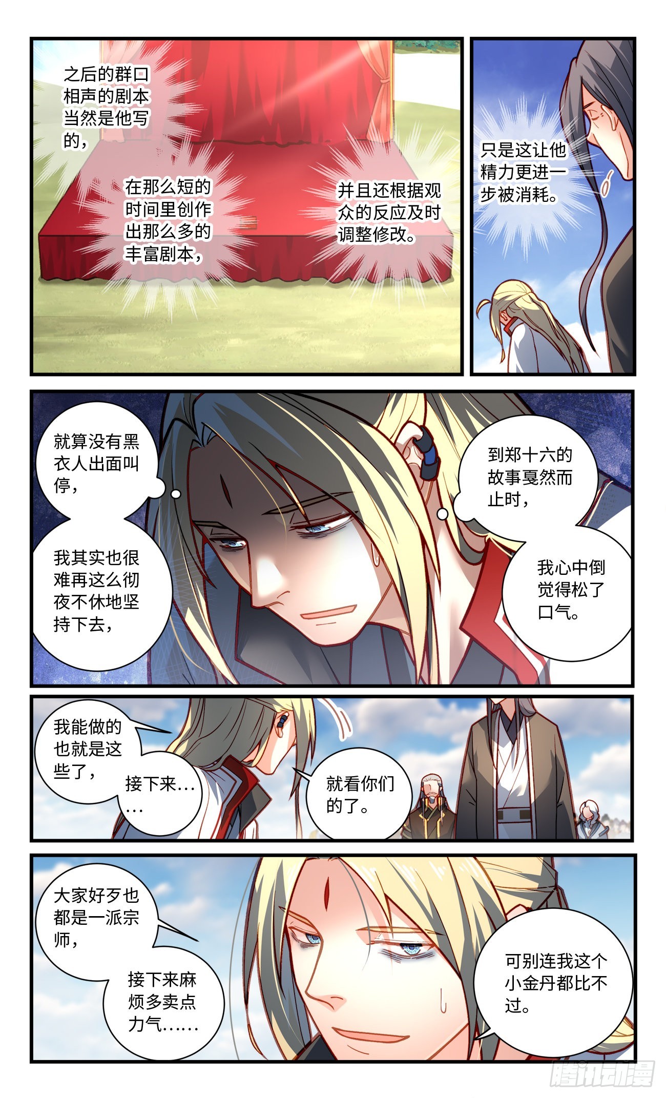 第八百零一章2