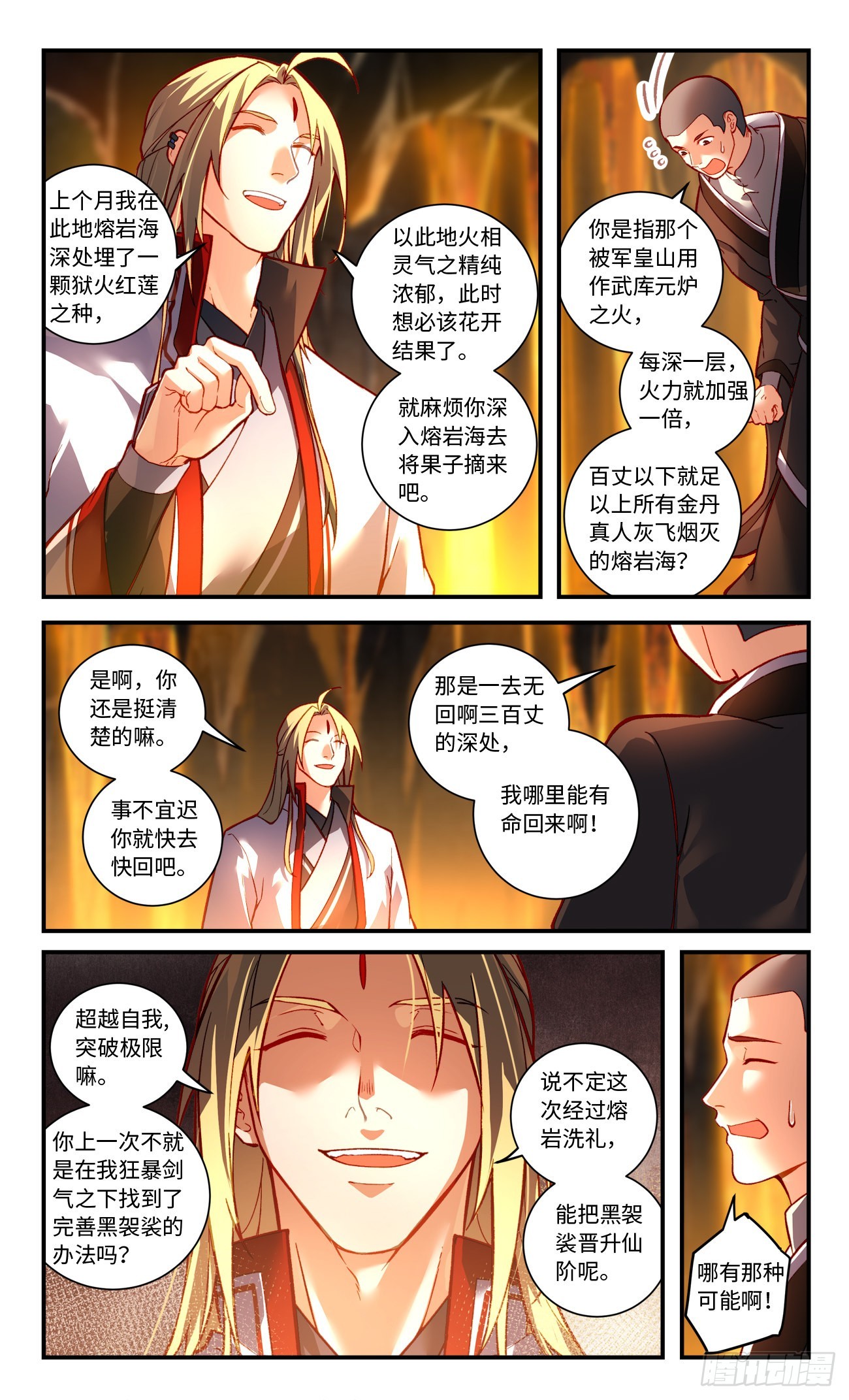 第七百八十二章8