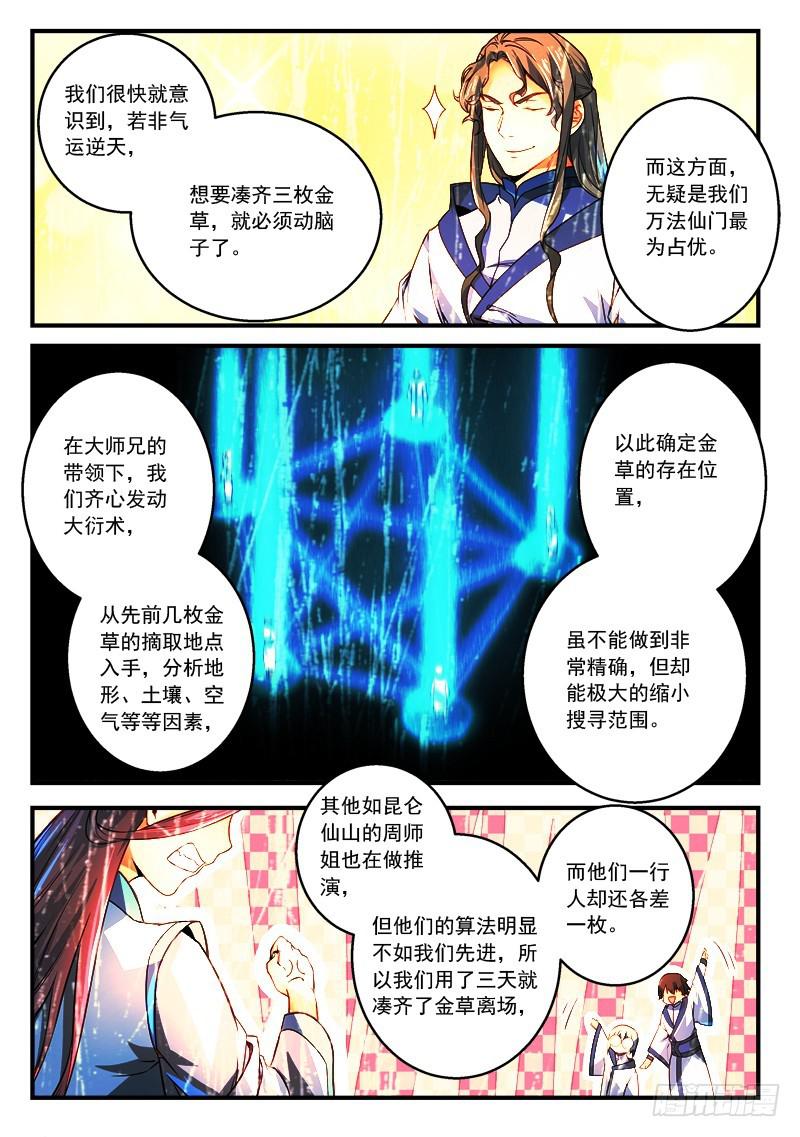 第二百八十八章2