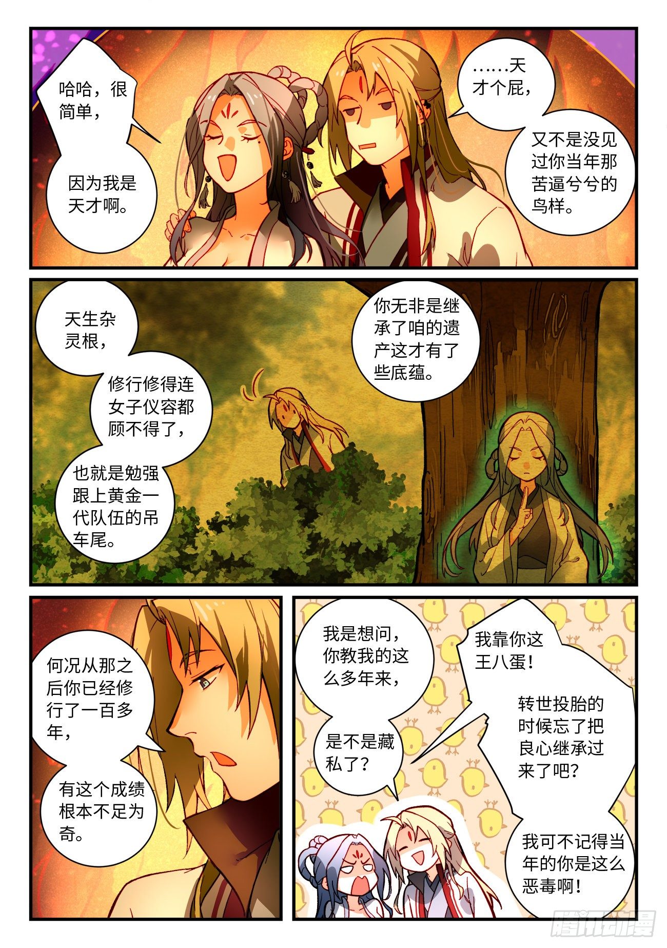 第七百二十六章8