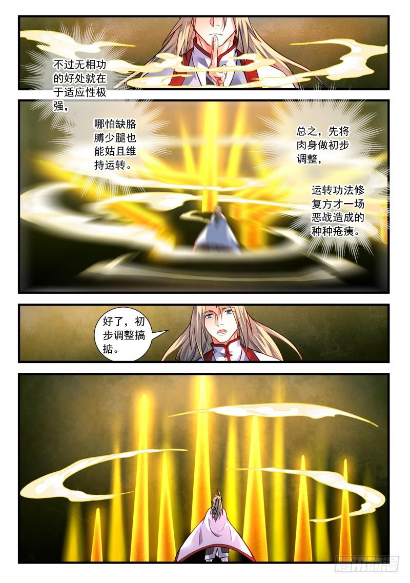 第四百零四章3