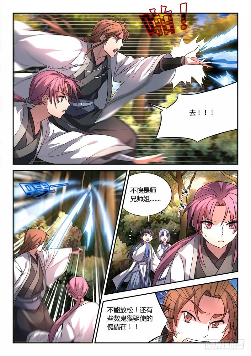 第四十六章2