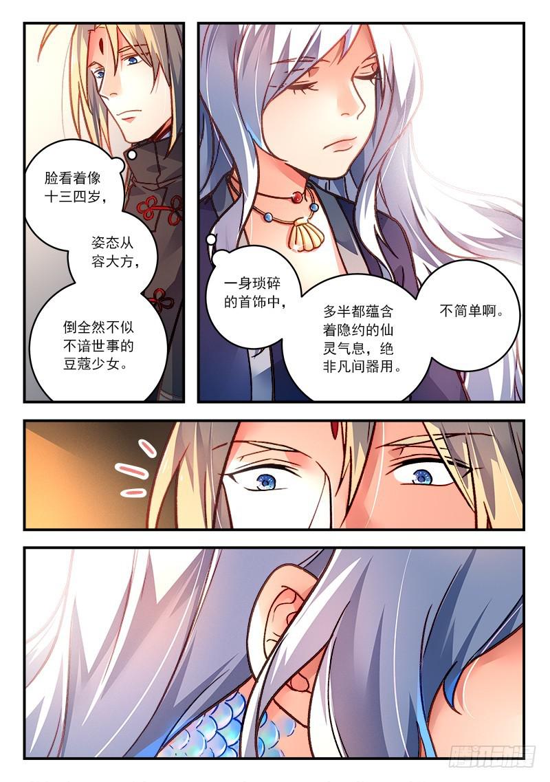 第四百二十七章9