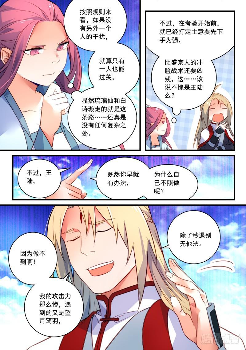 第三百三十四章3