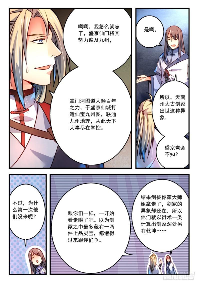 第二百九十九章7