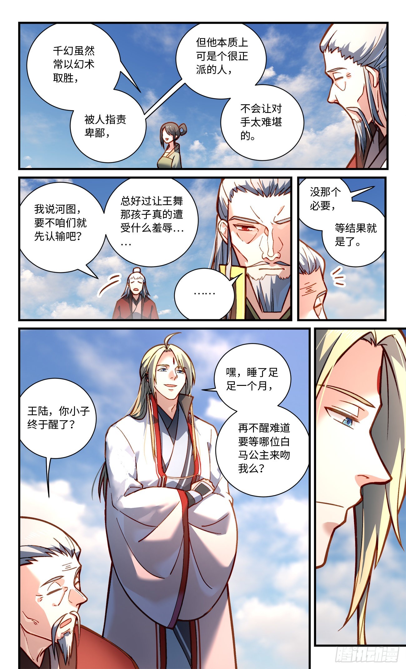 第八百一十二章7