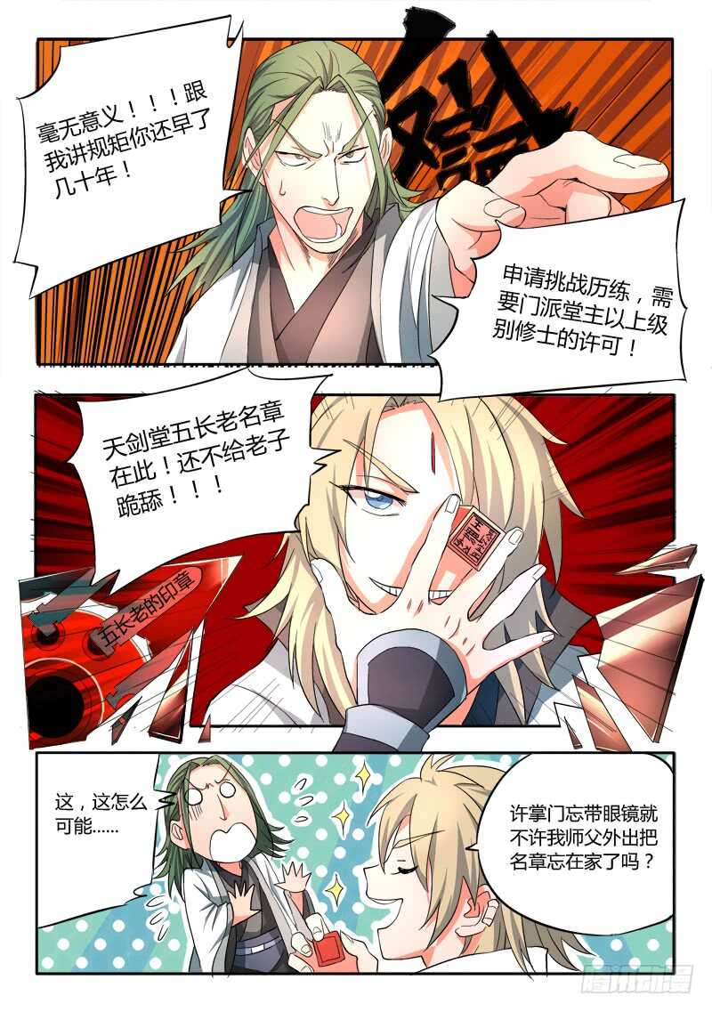 第六百二十四章4