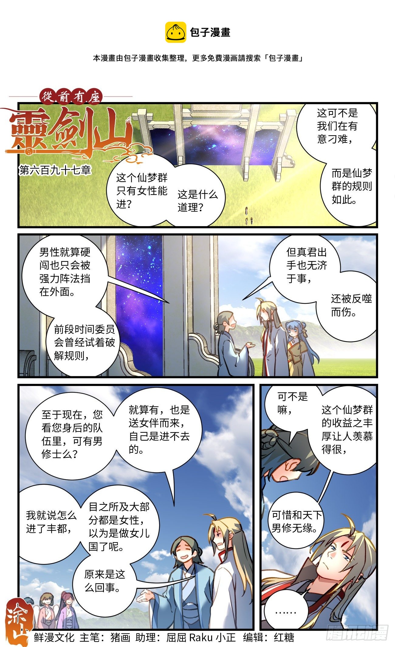 第六百九十七章0