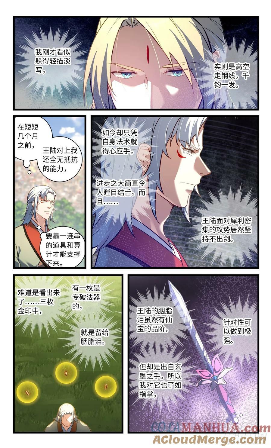 第八百五十章8
