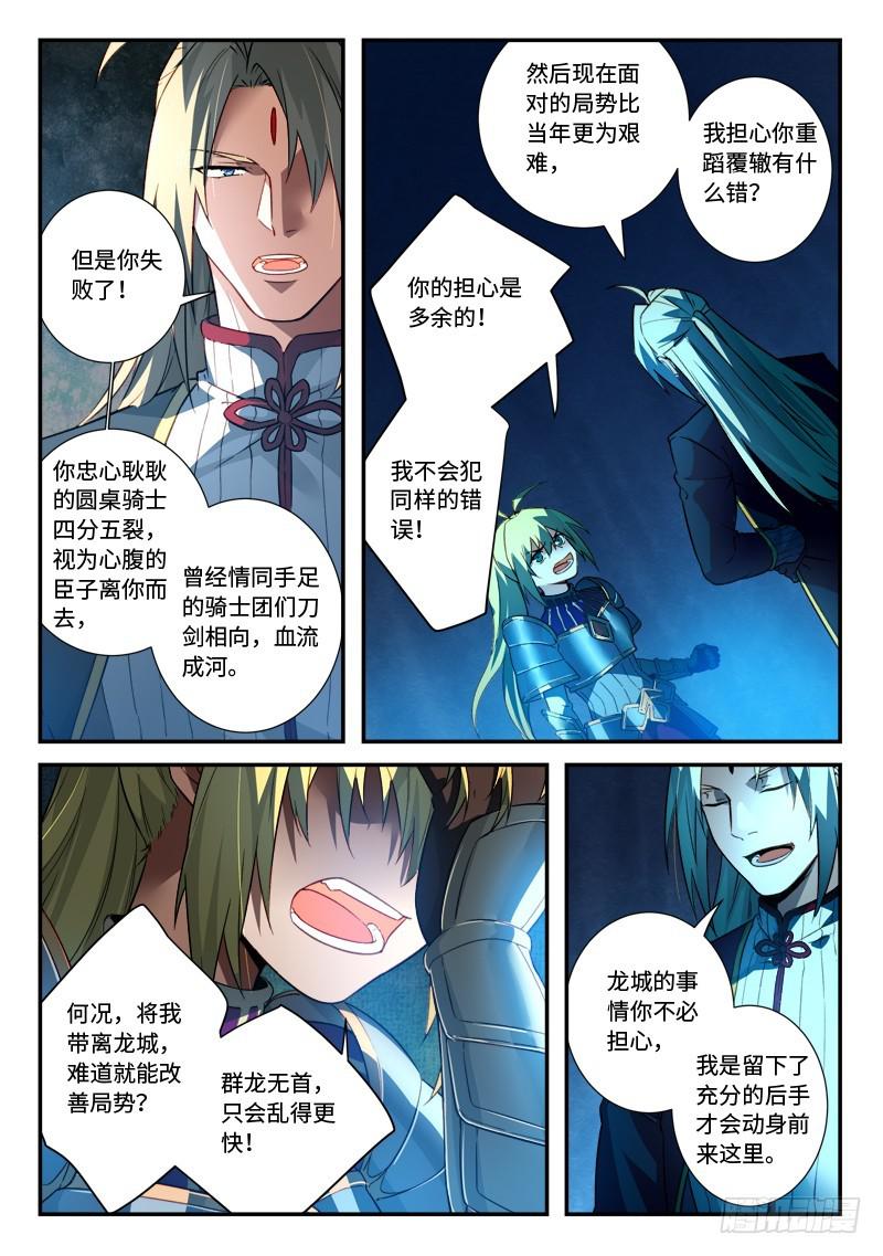 第五百一十三章7