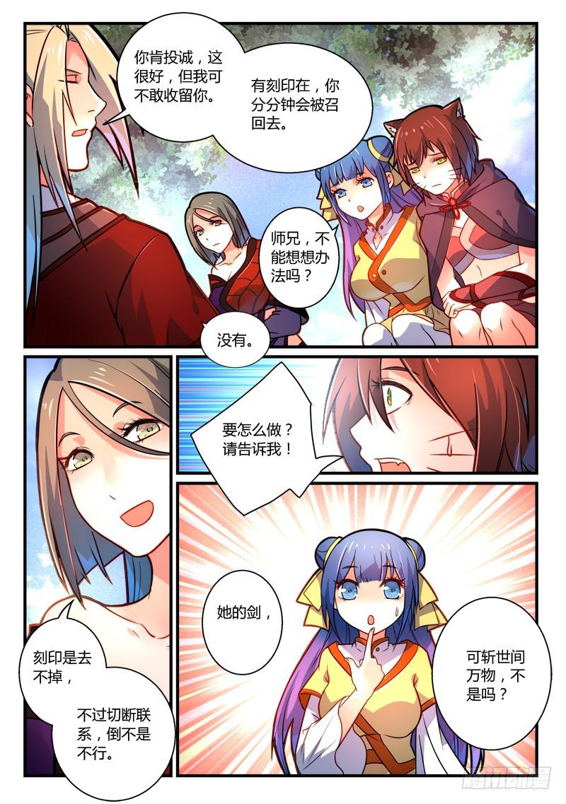 第二百六十章8