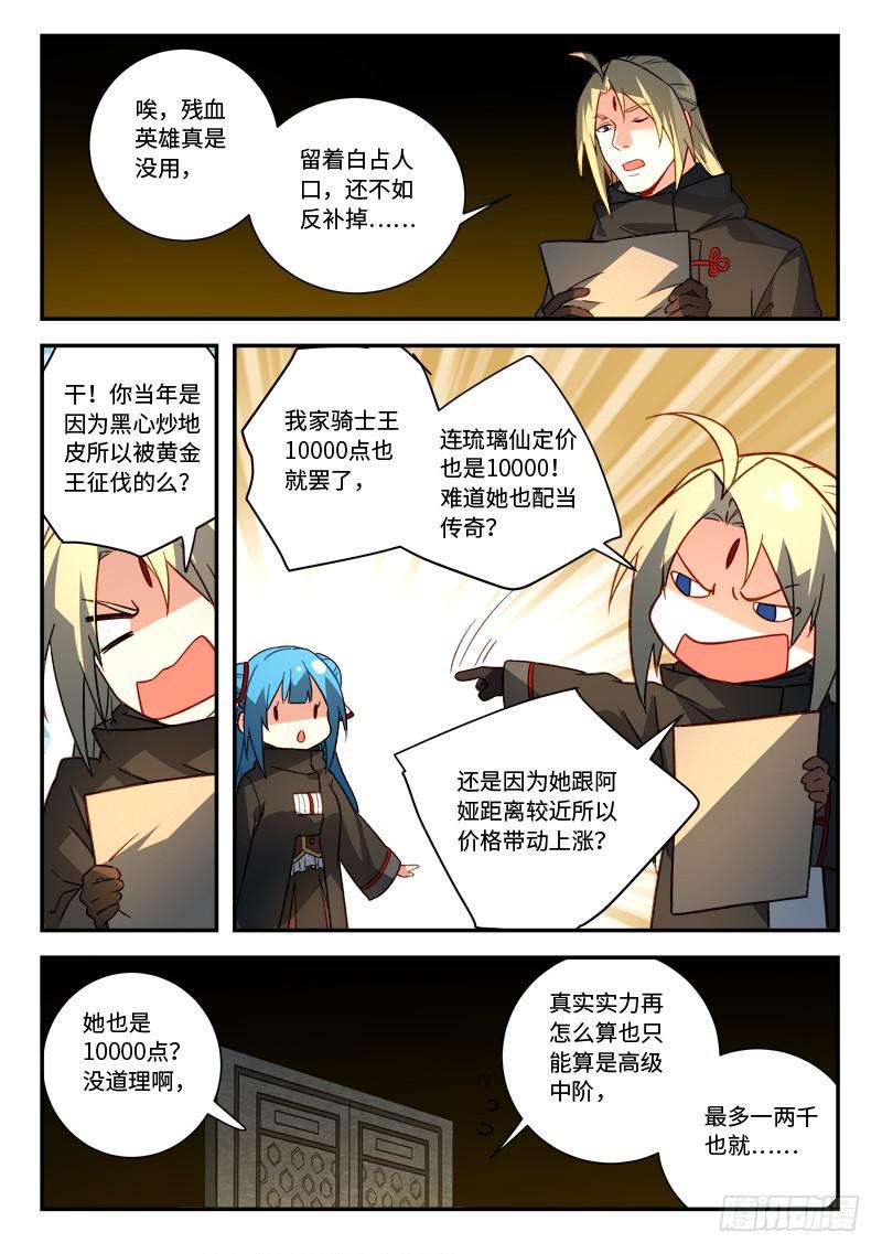 第五百二十四章10