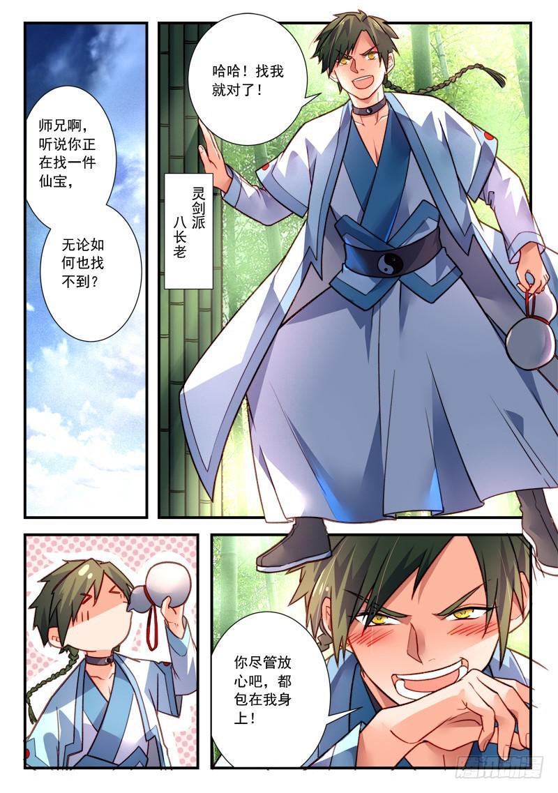 第四百一十六章9