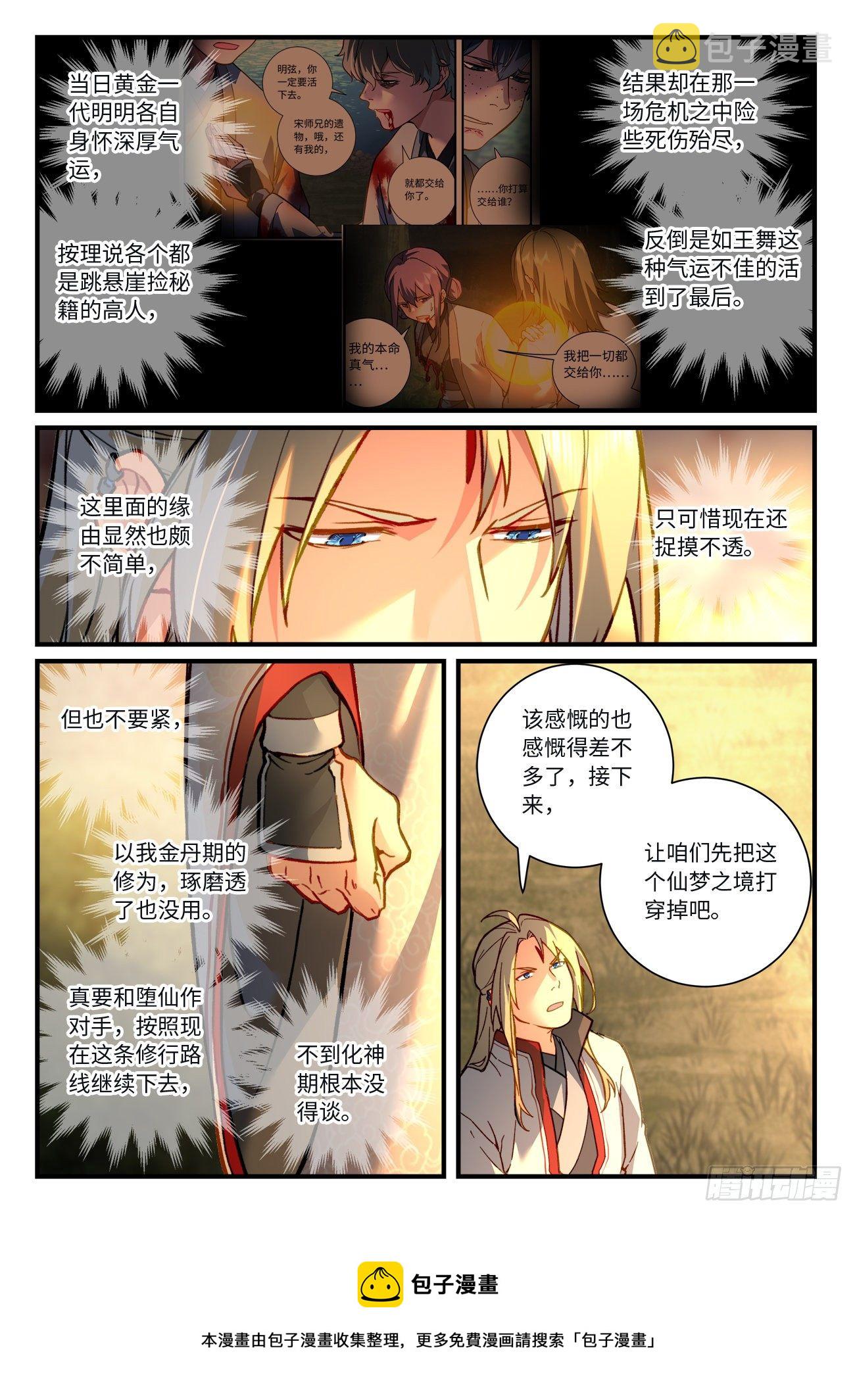第七百一十七章9