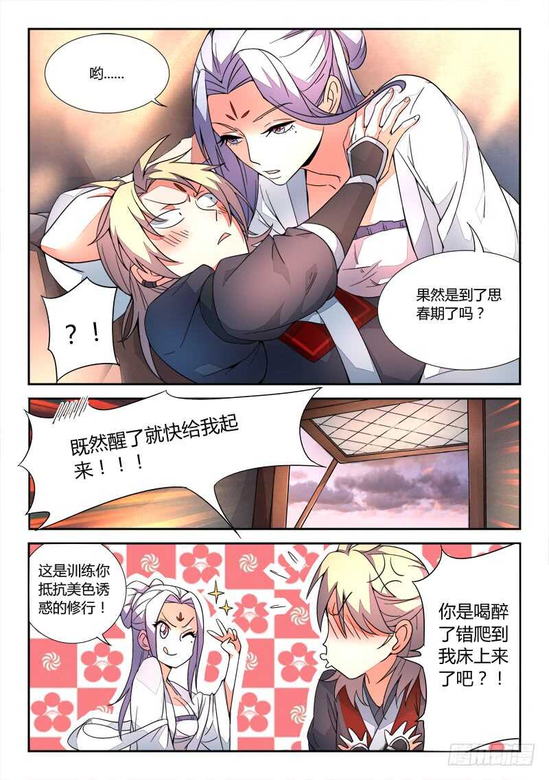 第六百章9