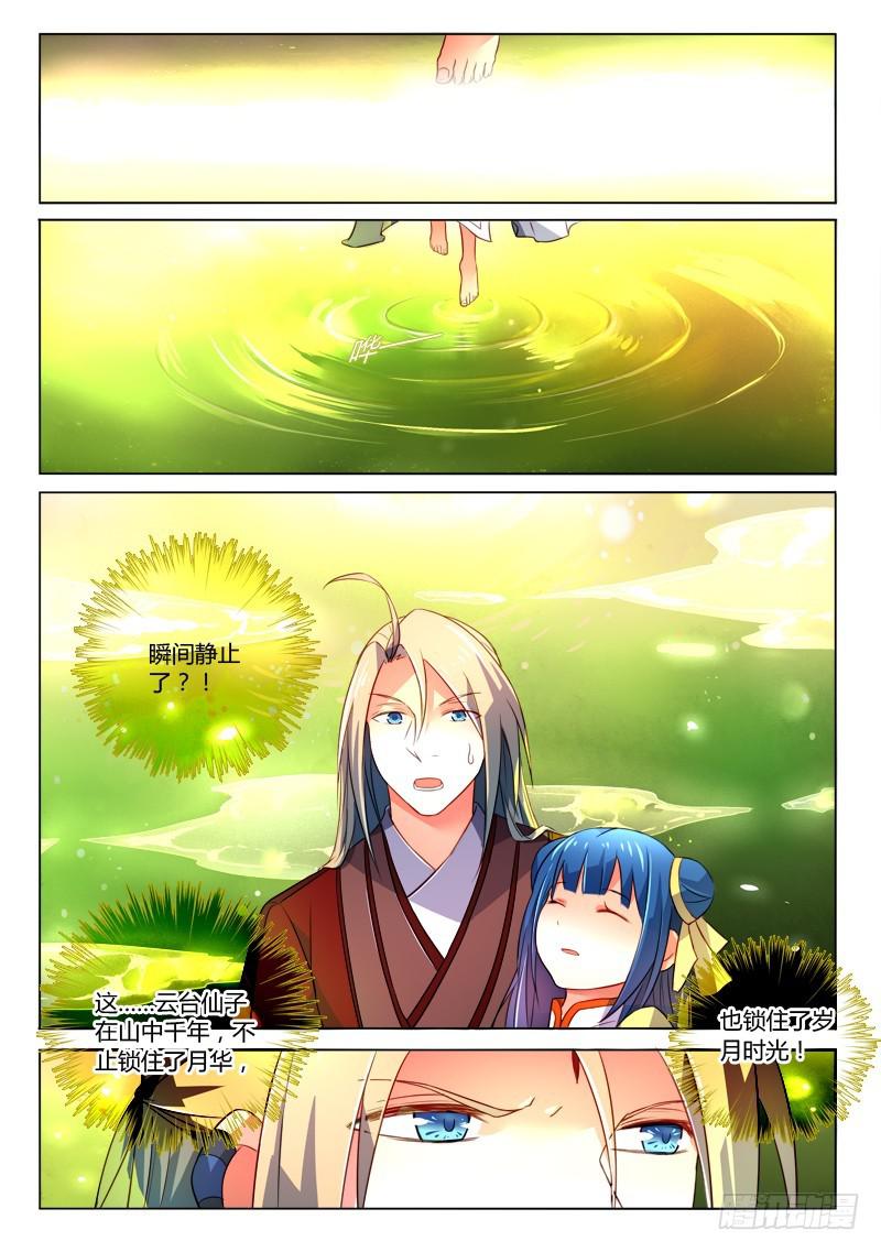 第二百六十二章11