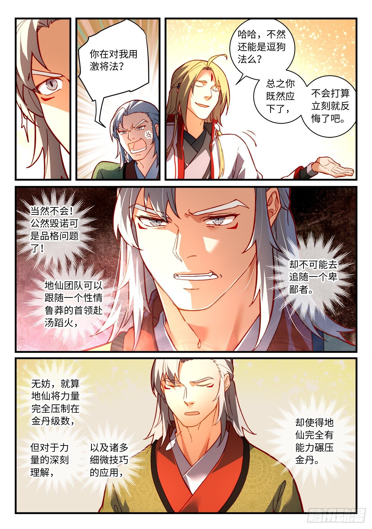 第七百五十四章7