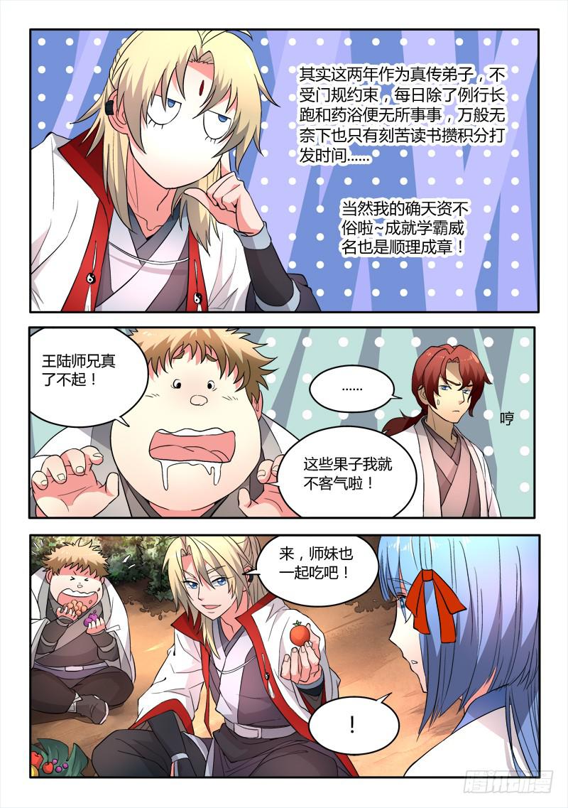 第四十三章3