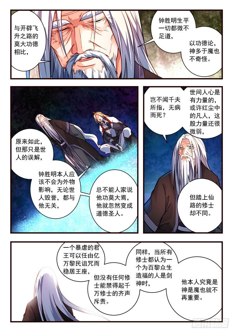 第三百九十一章5