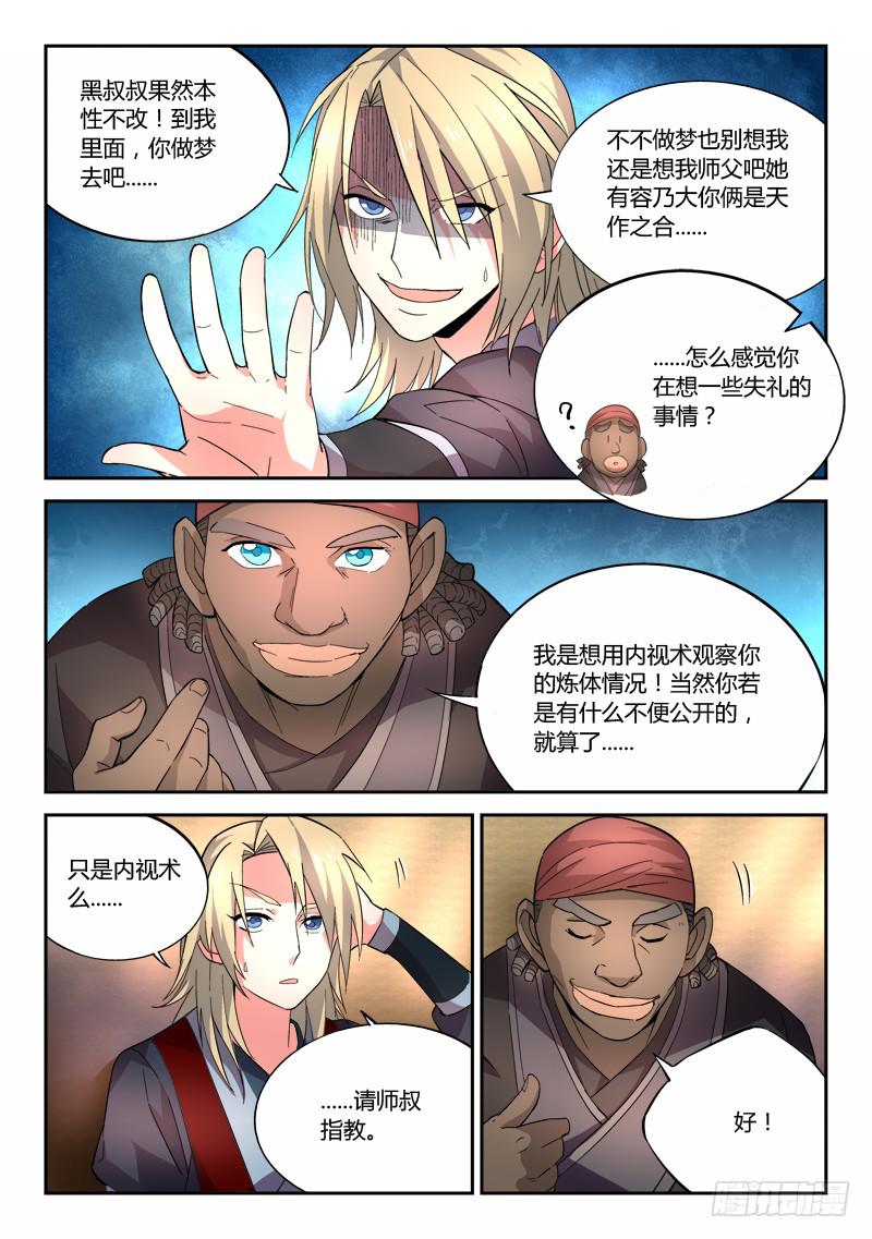 第六十二章7