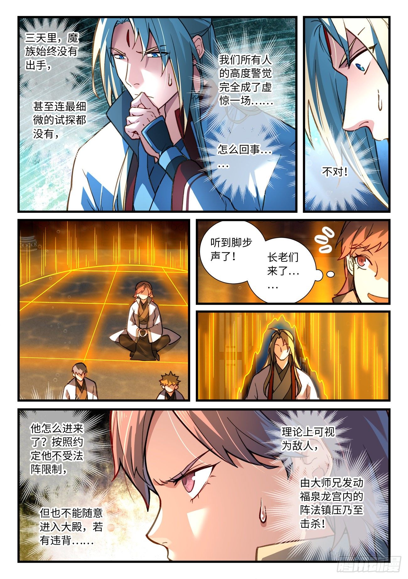 第六百六十九章5