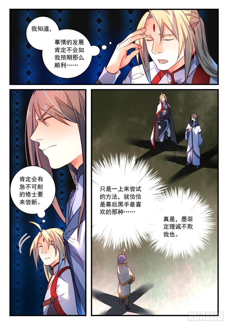 第三百四十八章10