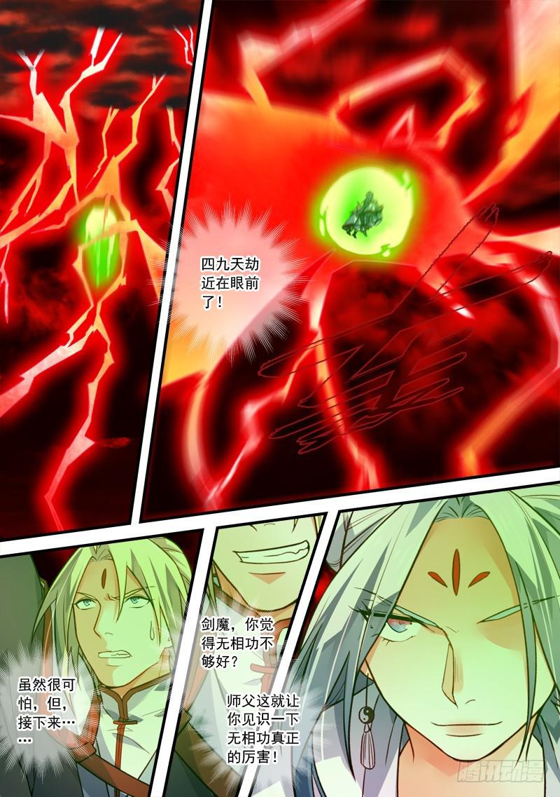 第四百零七章5