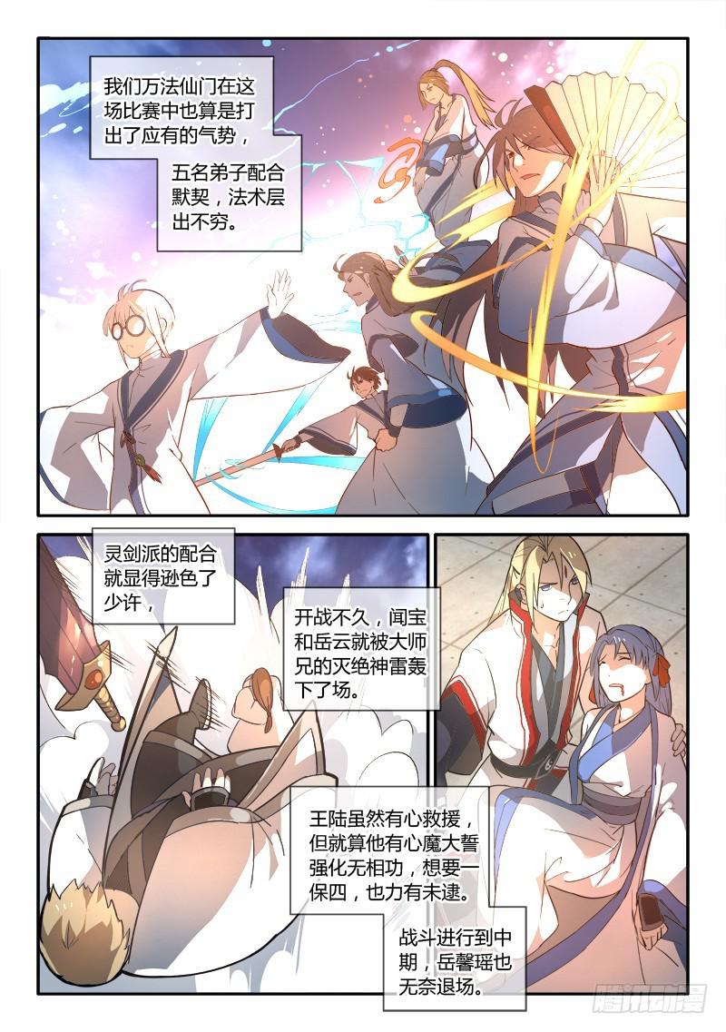 第二百五十章3