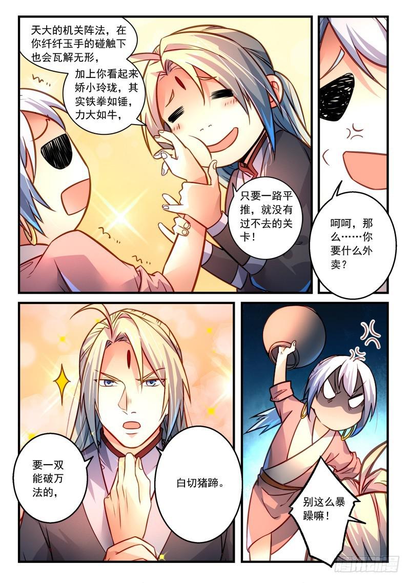 第二百九十六章7