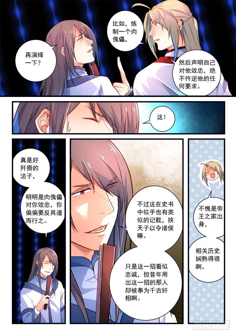 第三百三十七章8