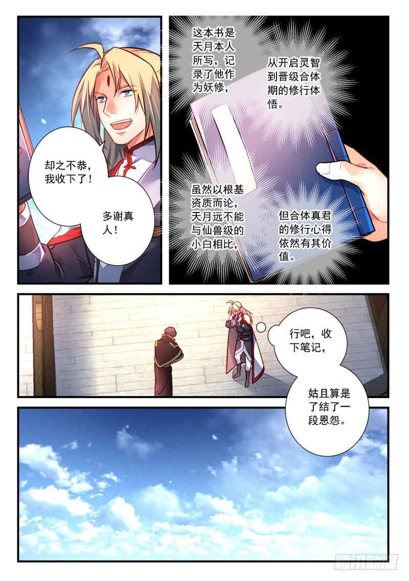 第四百一十三章12