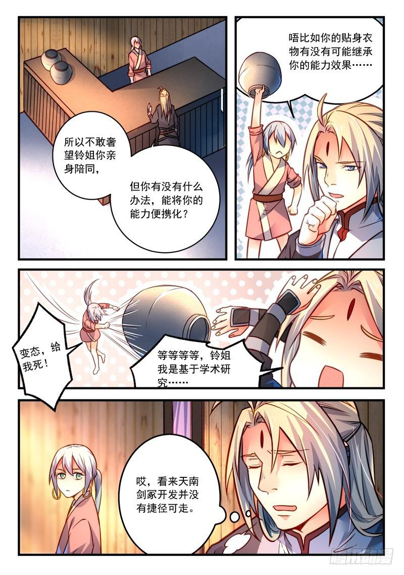第二百九十六章9